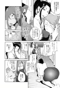 Page 128 of Doukoku no Taiyou Koukotsu no Tsuki - preview thumbnail
