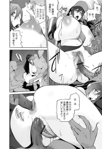 Page 140 of Doukoku no Taiyou Koukotsu no Tsuki - preview thumbnail