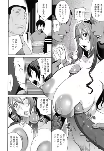 Page 180 of Doukoku no Taiyou Koukotsu no Tsuki - preview thumbnail