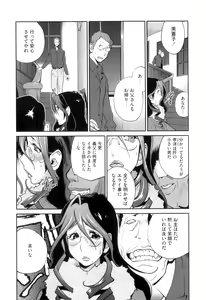 Page 29 of Doukoku no Taiyou Koukotsu no Tsuki - preview thumbnail