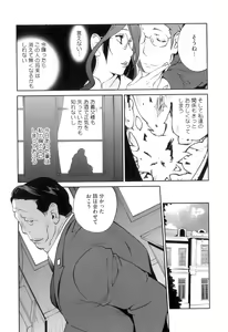 Page 33 of Doukoku no Taiyou Koukotsu no Tsuki - preview thumbnail