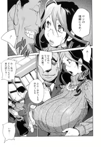 Page 35 of Doukoku no Taiyou Koukotsu no Tsuki - preview thumbnail