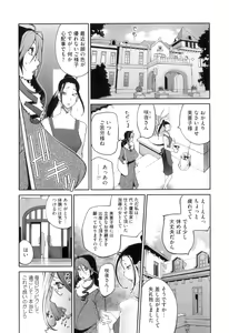 Page 51 of Doukoku no Taiyou Koukotsu no Tsuki - preview thumbnail