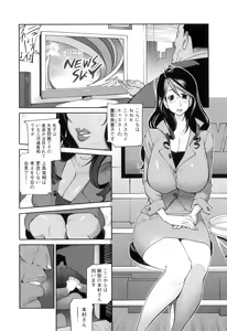 Page 8 of Doukoku no Taiyou Koukotsu no Tsuki - preview thumbnail