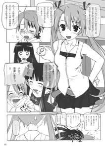 Page 4 of Dear My Little Witches 2nd - preview thumbnail