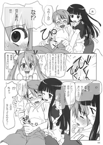 Page 5 of Dear My Little Witches 2nd - preview thumbnail