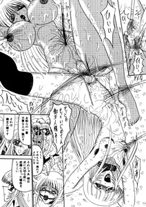Page 106 of Rajo Dai Sensou -800-man Biki no Mazo Dorei-tachi- - preview thumbnail