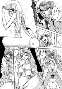 Page 120 of Rajo Dai Sensou -800-man Biki no Mazo Dorei-tachi- - preview thumbnail