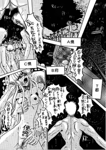 Page 161 of Rajo Dai Sensou -800-man Biki no Mazo Dorei-tachi- - preview thumbnail