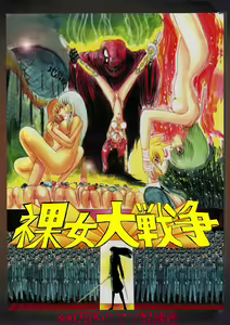 Page 3 of Rajo Dai Sensou -800-man Biki no Mazo Dorei-tachi- - preview thumbnail