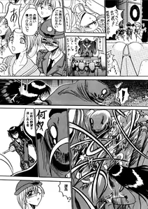 Page 9 of Rajo Dai Sensou -800-man Biki no Mazo Dorei-tachi- - preview thumbnail