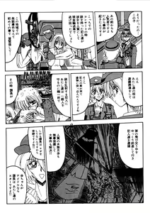 Page 94 of Rajo Dai Sensou -800-man Biki no Mazo Dorei-tachi- - preview thumbnail