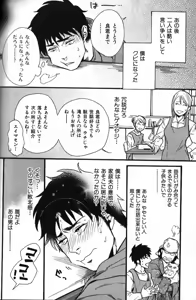 Page 144 of Nikutaiha Vol. 11 Oyaji Uke Kanzenkouryaku - preview thumbnail