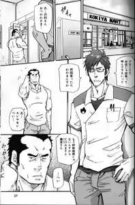 Page 29 of Nikutaiha Vol. 11 Oyaji Uke Kanzenkouryaku - preview thumbnail