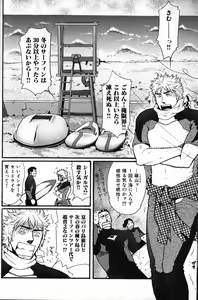 Page 62 of Nikutaiha Vol. 11 Oyaji Uke Kanzenkouryaku - preview thumbnail
