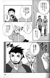 Page 123 of Nikutaiha Vol. 12 Fukusuu Play Kanzenkouryaku - preview thumbnail