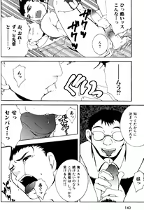Page 132 of Nikutaiha Vol. 12 Fukusuu Play Kanzenkouryaku - preview thumbnail
