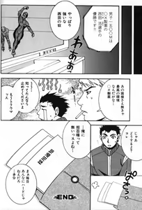Page 138 of Nikutaiha Vol. 12 Fukusuu Play Kanzenkouryaku - preview thumbnail