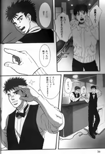 Page 28 of Nikutaiha Vol. 12 Fukusuu Play Kanzenkouryaku - preview thumbnail