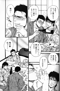 Page 47 of Nikutaiha Vol. 12 Fukusuu Play Kanzenkouryaku - preview thumbnail
