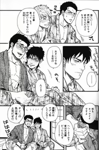 Page 51 of Nikutaiha Vol. 12 Fukusuu Play Kanzenkouryaku - preview thumbnail