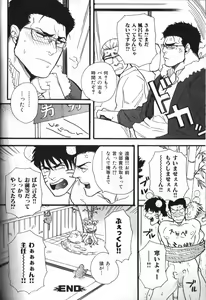 Page 64 of Nikutaiha Vol. 12 Fukusuu Play Kanzenkouryaku - preview thumbnail