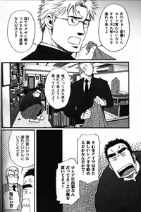 Page 66 of Nikutaiha Vol. 12 Fukusuu Play Kanzenkouryaku - preview thumbnail