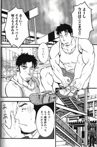 Page 114 of Nikutaiha Vol. 13 Fechi Kanzenkouryaku - preview thumbnail
