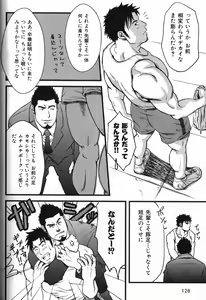 Page 116 of Nikutaiha Vol. 13 Fechi Kanzenkouryaku - preview thumbnail