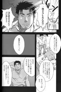 Page 118 of Nikutaiha Vol. 13 Fechi Kanzenkouryaku - preview thumbnail