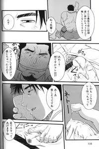 Page 126 of Nikutaiha Vol. 13 Fechi Kanzenkouryaku - preview thumbnail