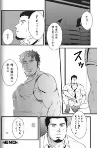 Page 136 of Nikutaiha Vol. 13 Fechi Kanzenkouryaku - preview thumbnail