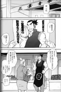 Page 138 of Nikutaiha Vol. 13 Fechi Kanzenkouryaku - preview thumbnail