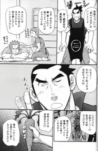 Page 139 of Nikutaiha Vol. 13 Fechi Kanzenkouryaku - preview thumbnail