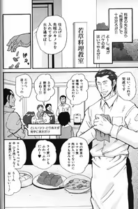 Page 142 of Nikutaiha Vol. 13 Fechi Kanzenkouryaku - preview thumbnail