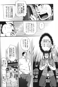 Page 16 of Nikutaiha Vol. 13 Fechi Kanzenkouryaku - preview thumbnail