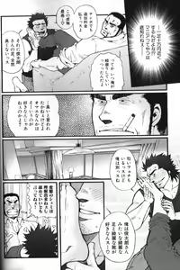 Page 18 of Nikutaiha Vol. 13 Fechi Kanzenkouryaku - preview thumbnail
