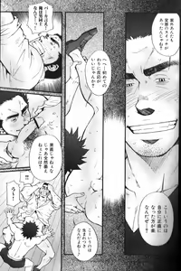 Page 23 of Nikutaiha Vol. 13 Fechi Kanzenkouryaku - preview thumbnail
