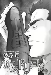 Page 3 of Nikutaiha Vol. 13 Fechi Kanzenkouryaku - preview thumbnail