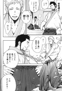 Page 36 of Nikutaiha Vol. 13 Fechi Kanzenkouryaku - preview thumbnail