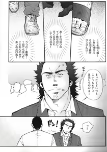 Page 5 of Nikutaiha Vol. 13 Fechi Kanzenkouryaku - preview thumbnail