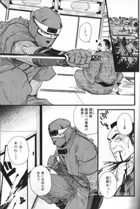 Page 51 of Nikutaiha Vol. 13 Fechi Kanzenkouryaku - preview thumbnail