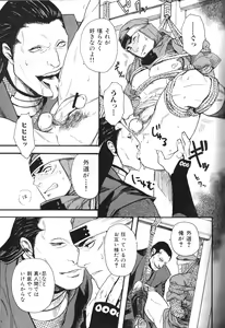 Page 63 of Nikutaiha Vol. 13 Fechi Kanzenkouryaku - preview thumbnail