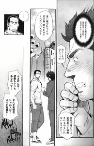 Page 7 of Nikutaiha Vol. 13 Fechi Kanzenkouryaku - preview thumbnail