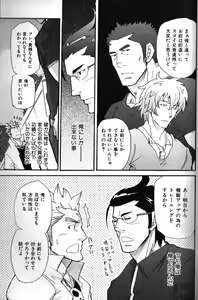 Page 118 of Nikutaiha Vol. 14 Gijinka Kanzen Kouryaku - preview thumbnail