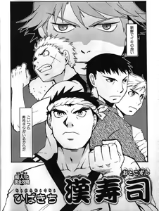 Page 4 of Nikutaiha Vol. 14 Gijinka Kanzen Kouryaku - preview thumbnail