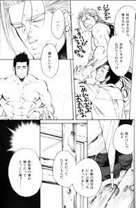 Page 41 of Nikutaiha Vol. 14 Gijinka Kanzen Kouryaku - preview thumbnail