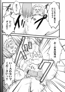 Page 75 of Nikutaiha Vol. 14 Gijinka Kanzen Kouryaku - preview thumbnail
