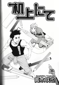 Page 93 of Nikutaiha Vol. 14 Gijinka Kanzen Kouryaku - preview thumbnail