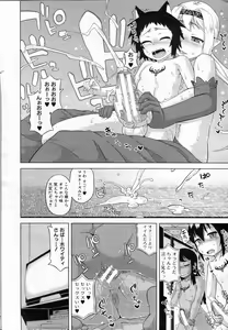 Page 16 of COMIC MILF 2013-04 Vol. 12 - preview thumbnail